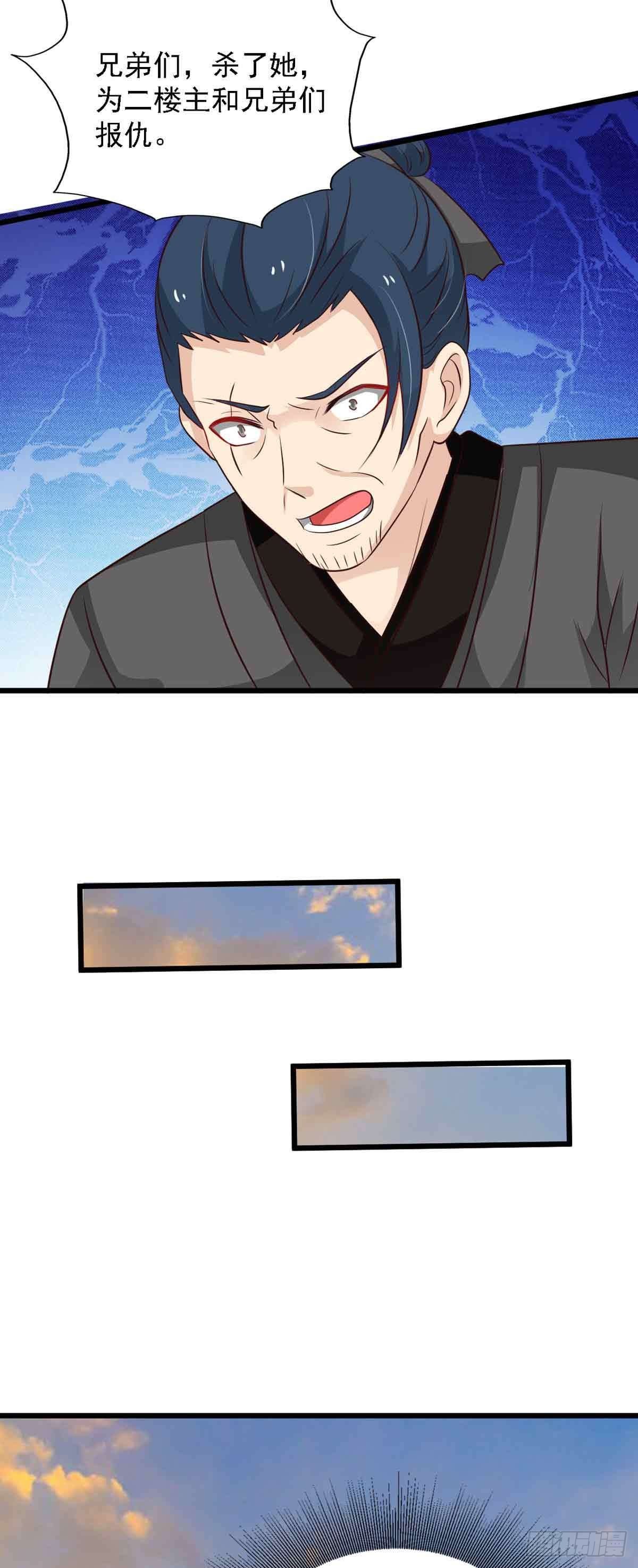 《我才不是绿茶王爷》第98话 第9页