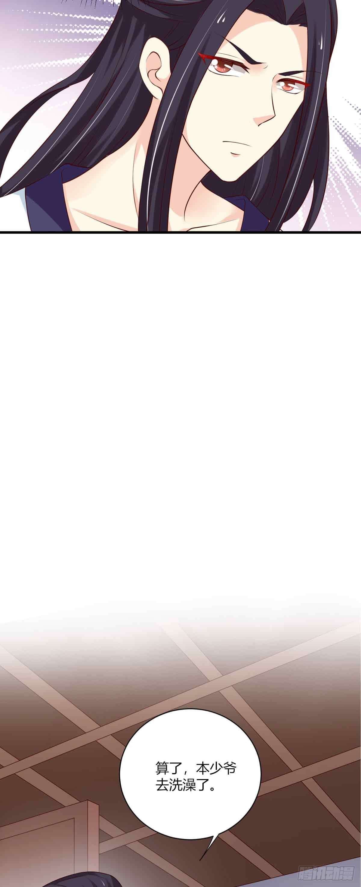 《我才不是绿茶王爷》第100话 第13页