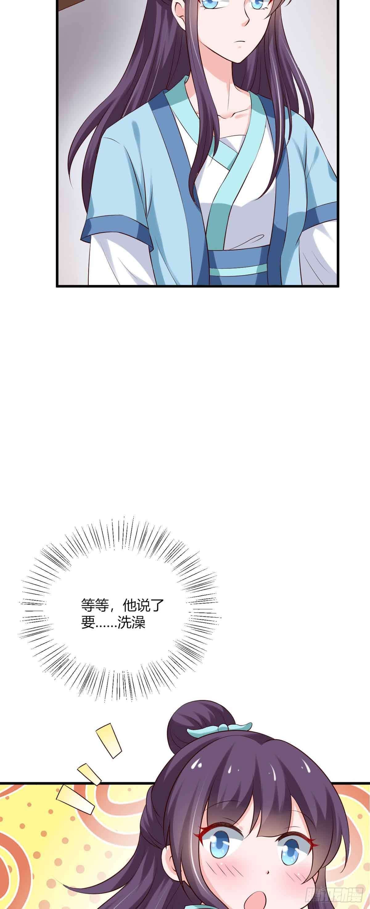 《我才不是绿茶王爷》第100话 第15页