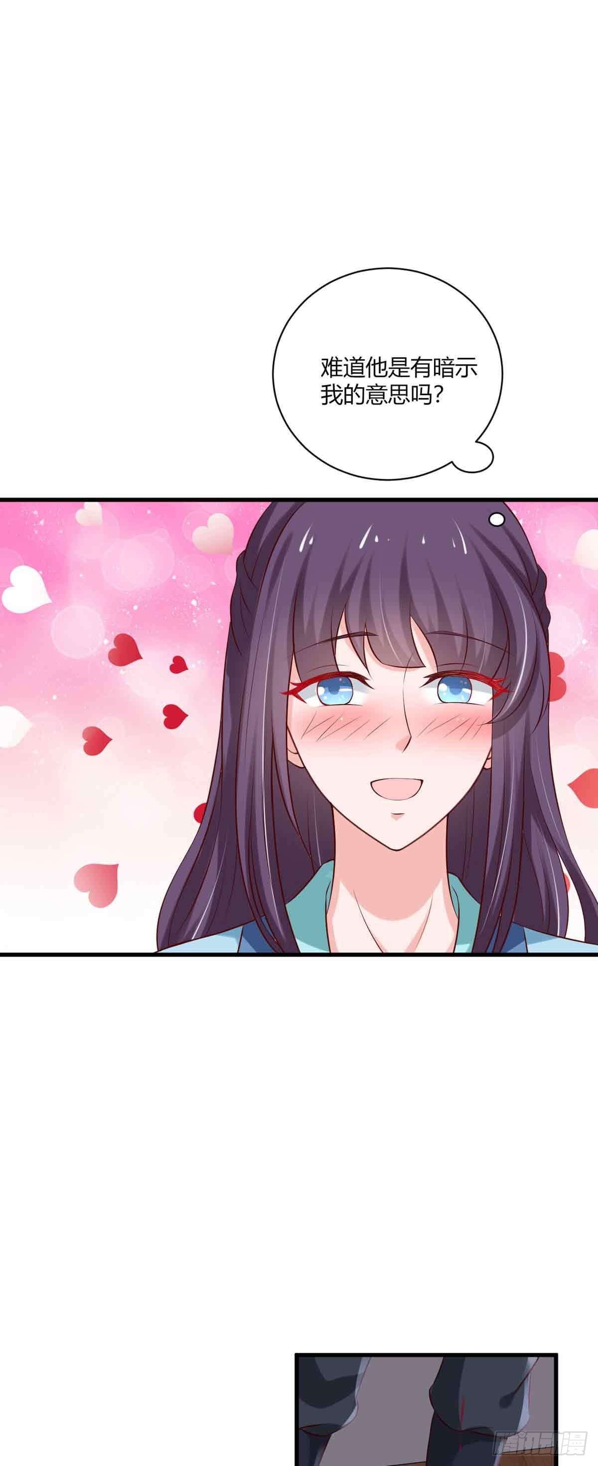 《我才不是绿茶王爷》第100话 第17页