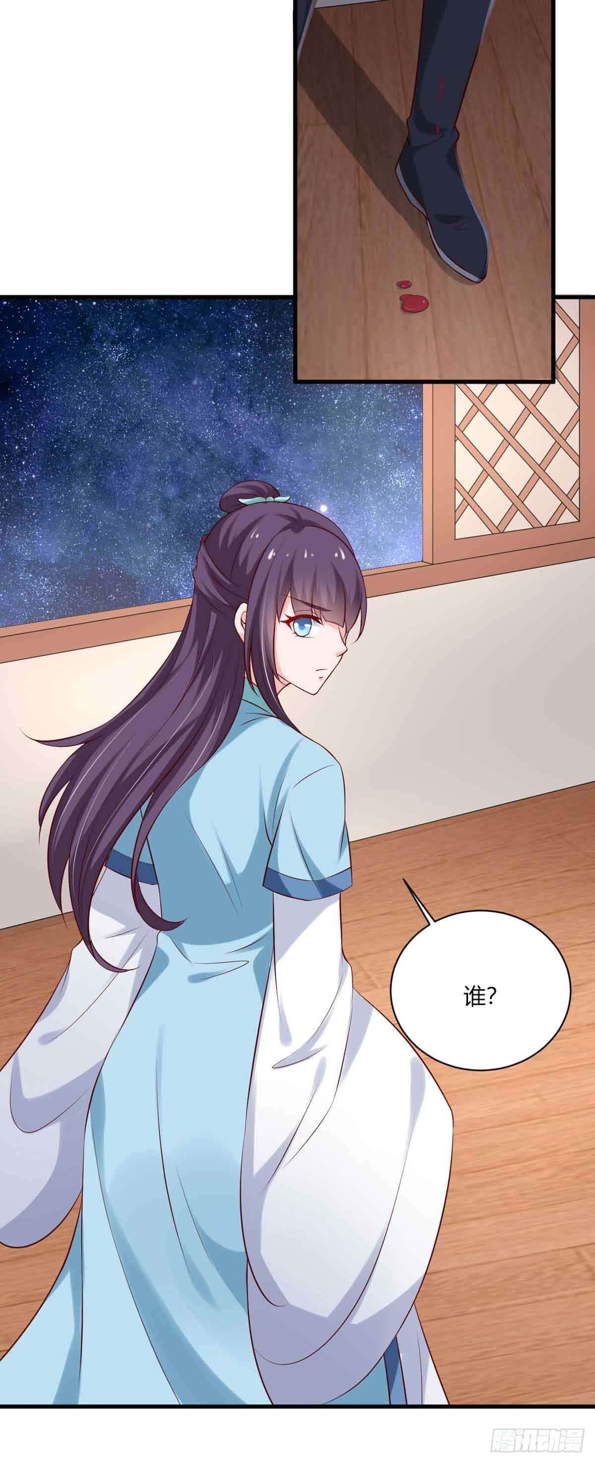 《我才不是绿茶王爷》第100话 第18页