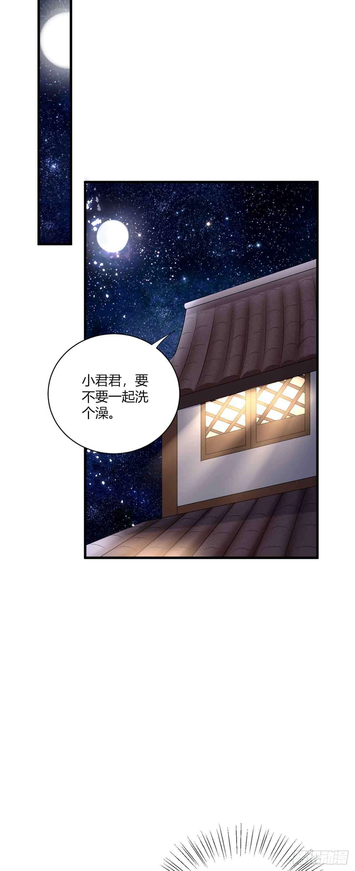 《我才不是绿茶王爷》第100话 第1页