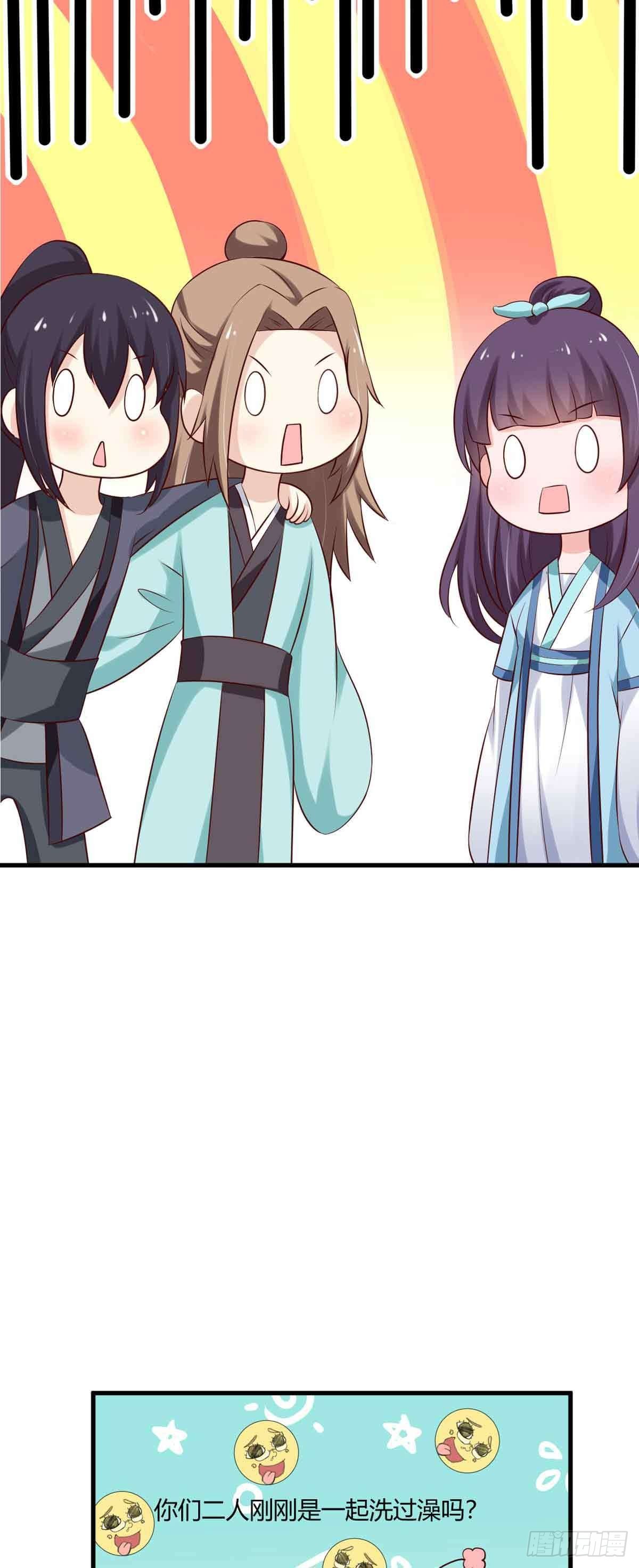 《我才不是绿茶王爷》第100话 第21页