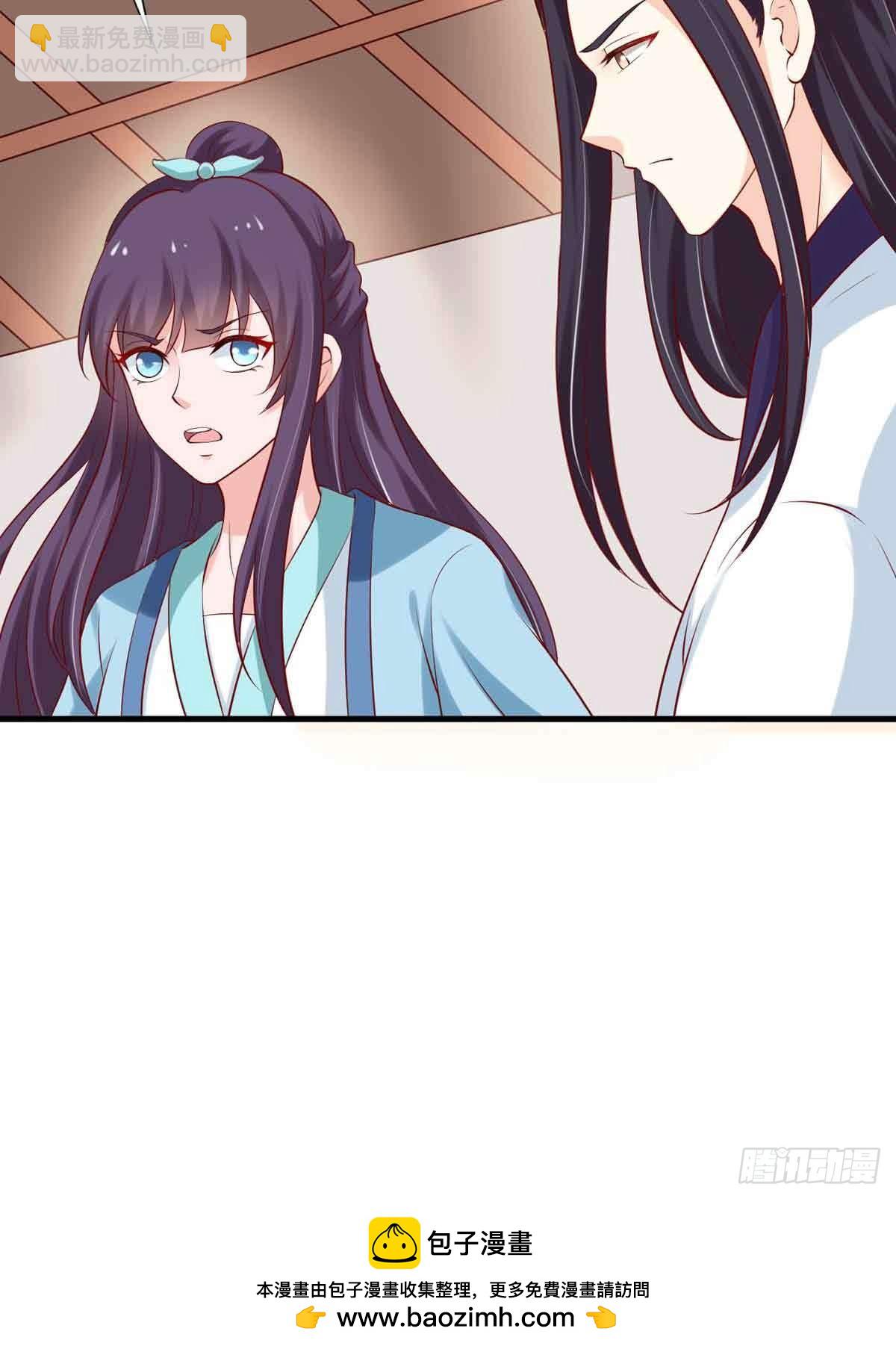 《我才不是绿茶王爷》第100话 第31页