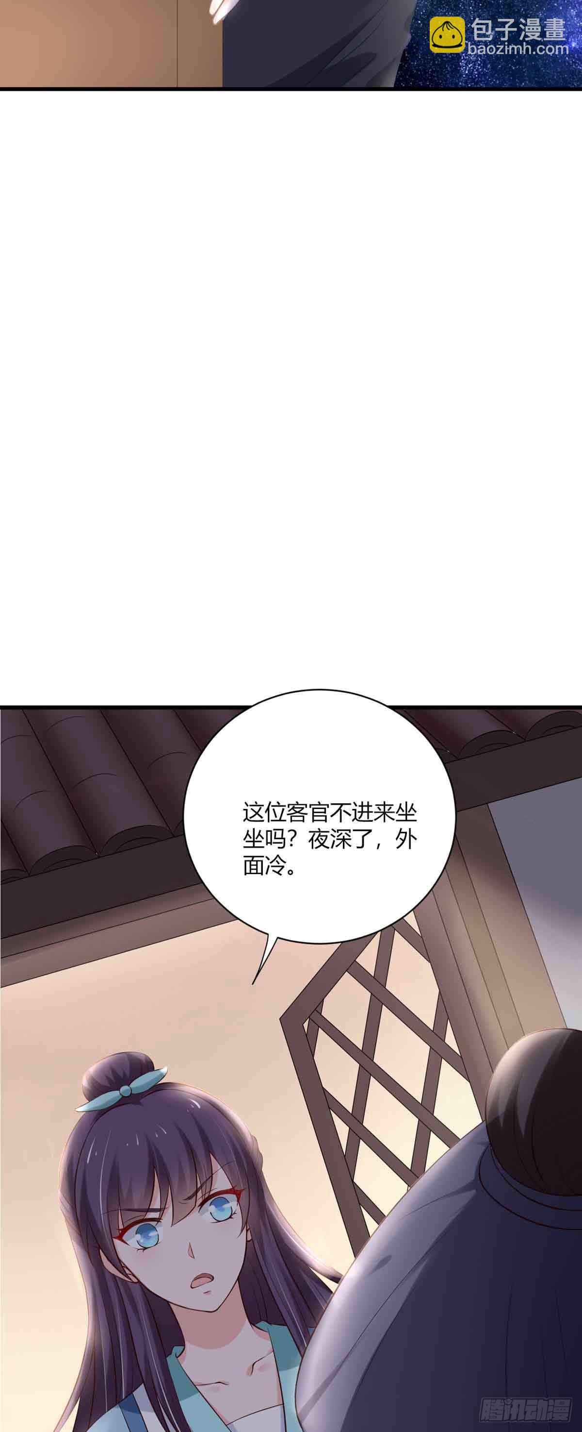 《我才不是绿茶王爷》第100话 第4页