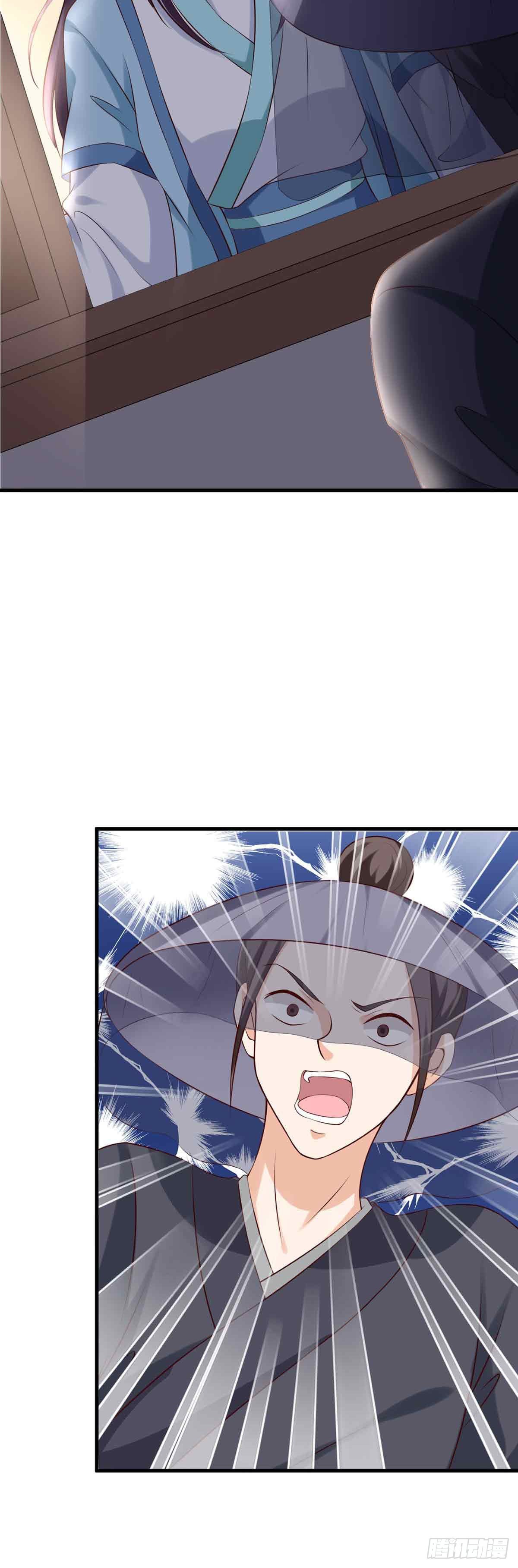 《我才不是绿茶王爷》第100话 第5页
