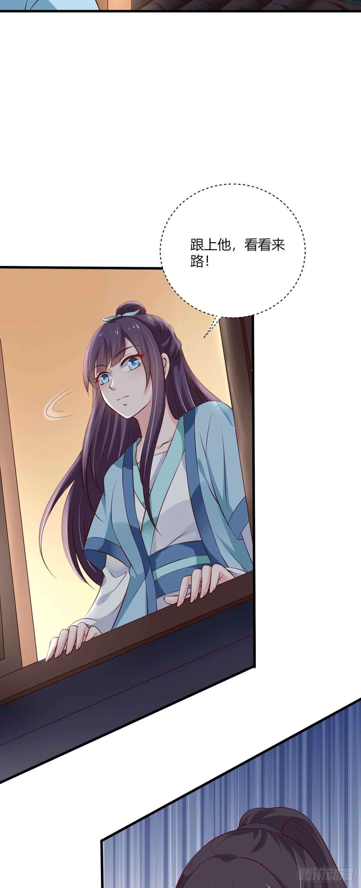 《我才不是绿茶王爷》第100话 第7页