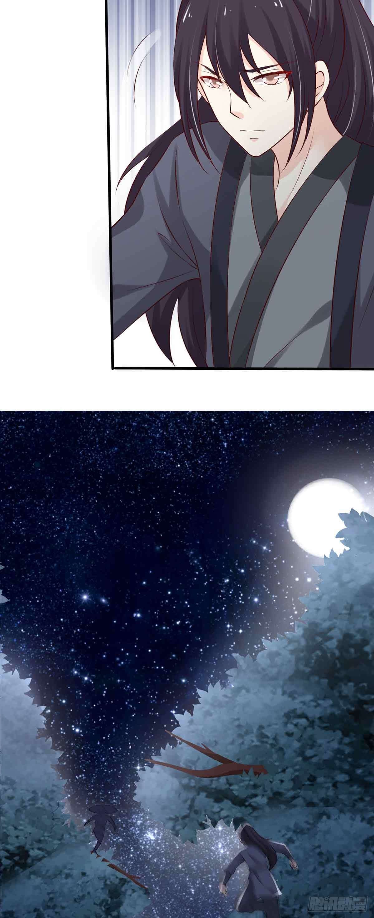《我才不是绿茶王爷》第100话 第8页