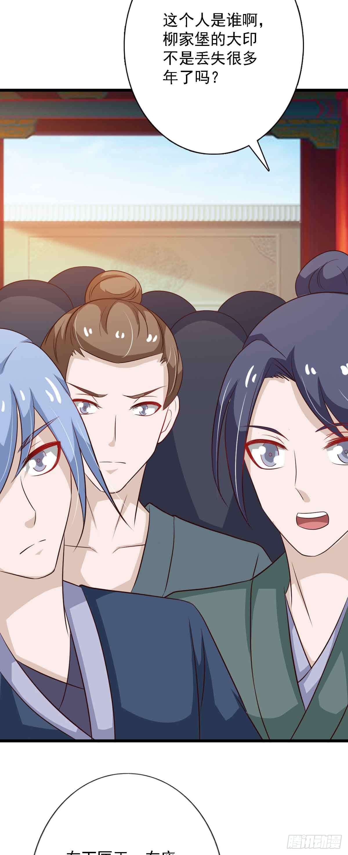 《我才不是绿茶王爷》第97话 第5页