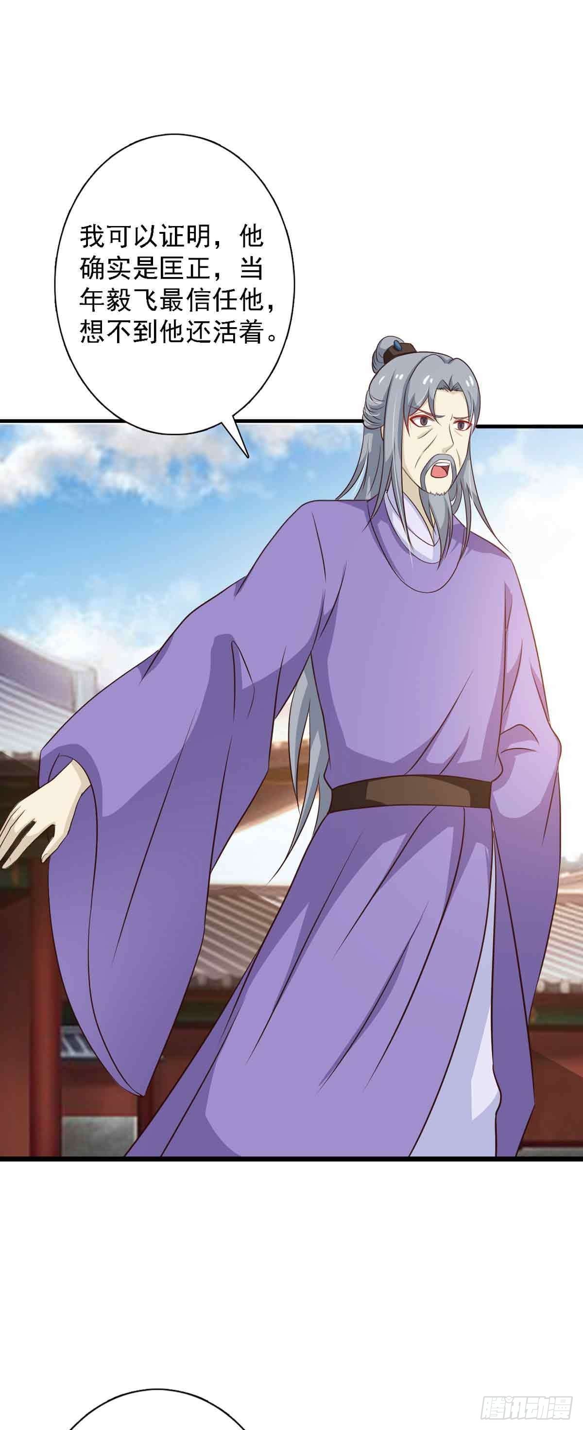 《我才不是绿茶王爷》第97话 第7页