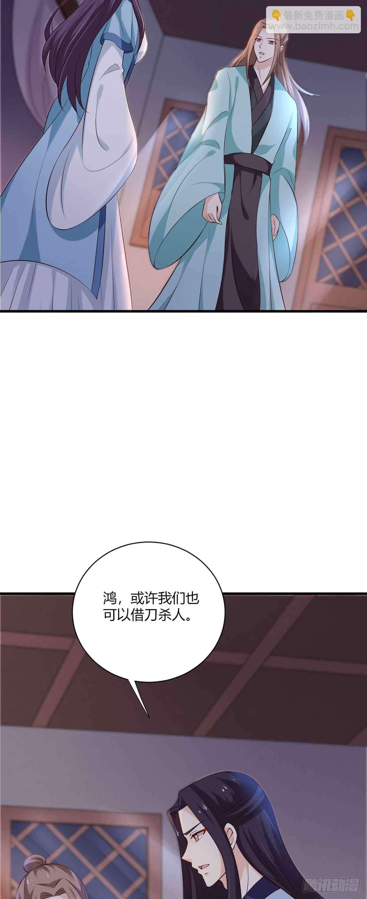 《我才不是绿茶王爷》第101话 第15页
