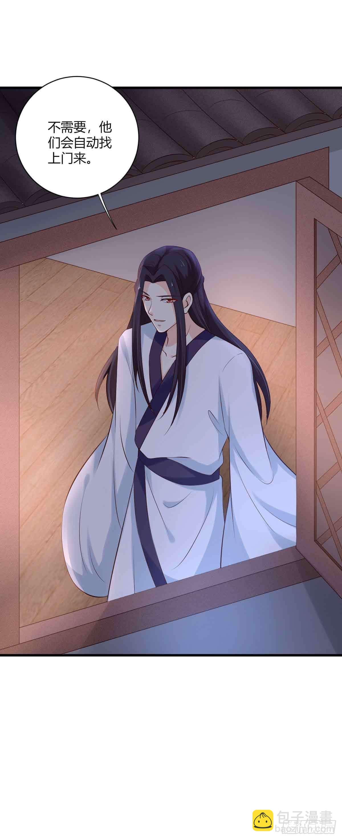 《我才不是绿茶王爷》第101话 第18页
