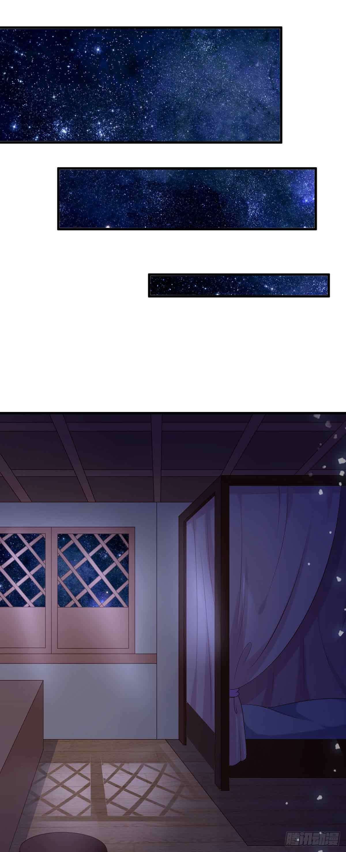 《我才不是绿茶王爷》第101话 第19页