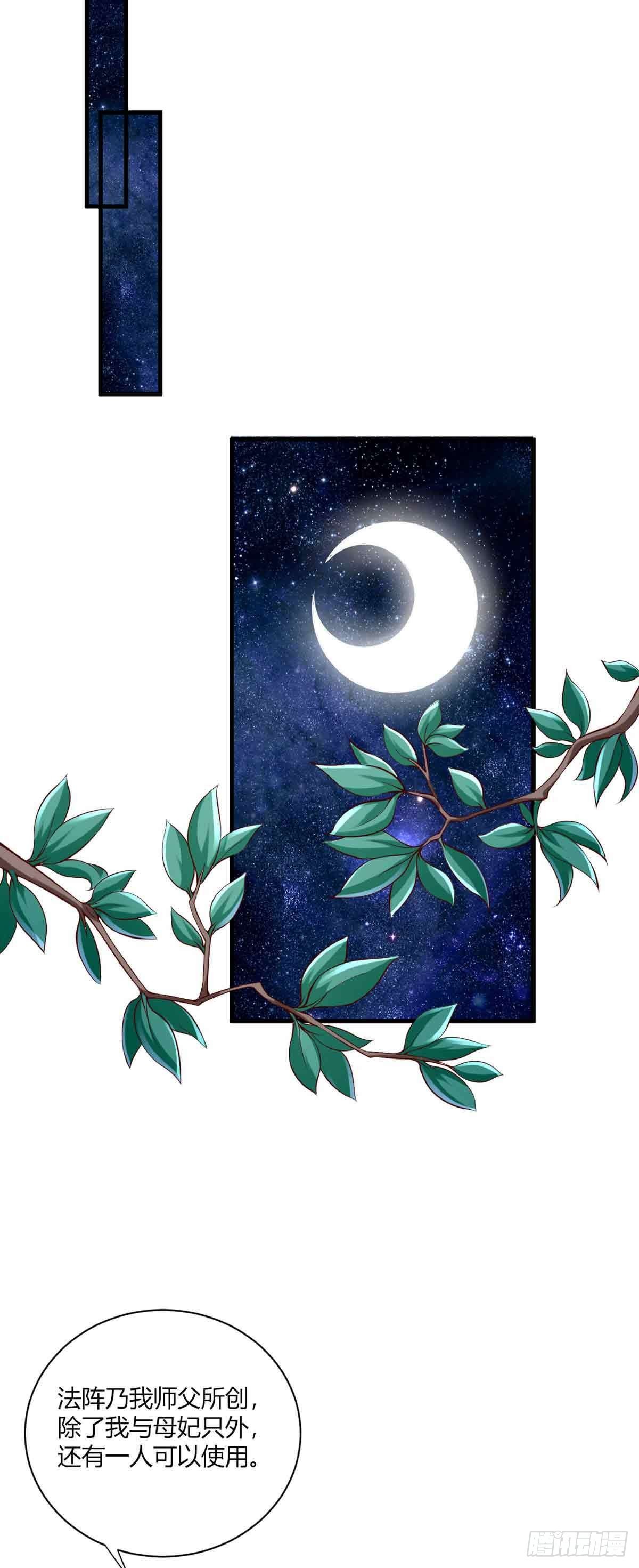 《我才不是绿茶王爷》第101话 第1页