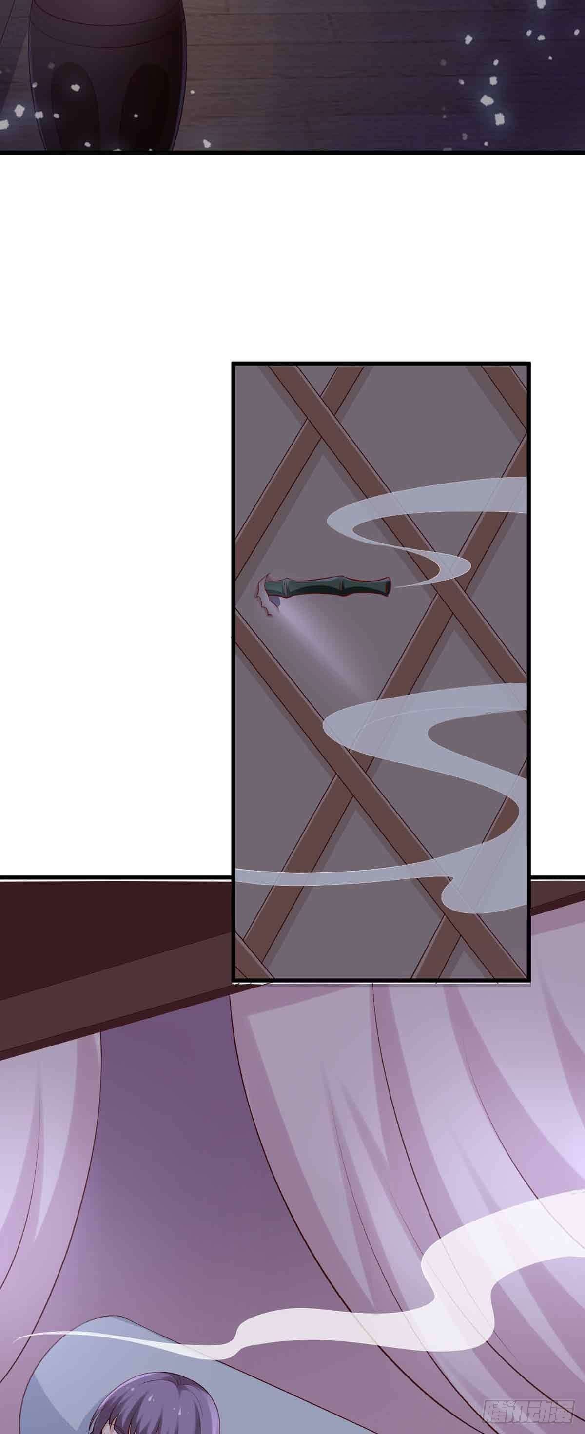 《我才不是绿茶王爷》第101话 第20页