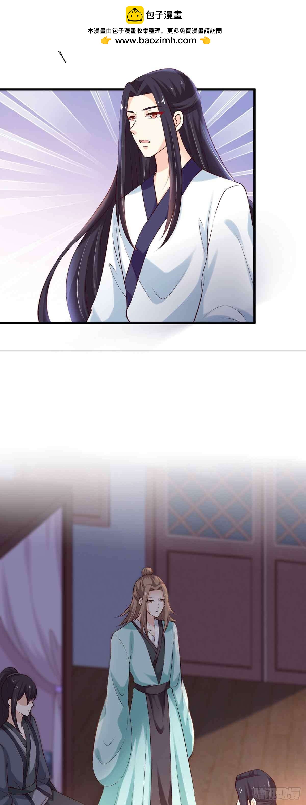 《我才不是绿茶王爷》第101话 第2页