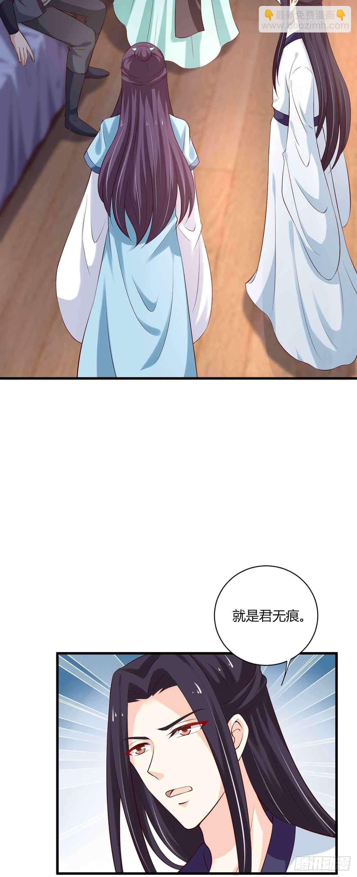 《我才不是绿茶王爷》第101话 第3页