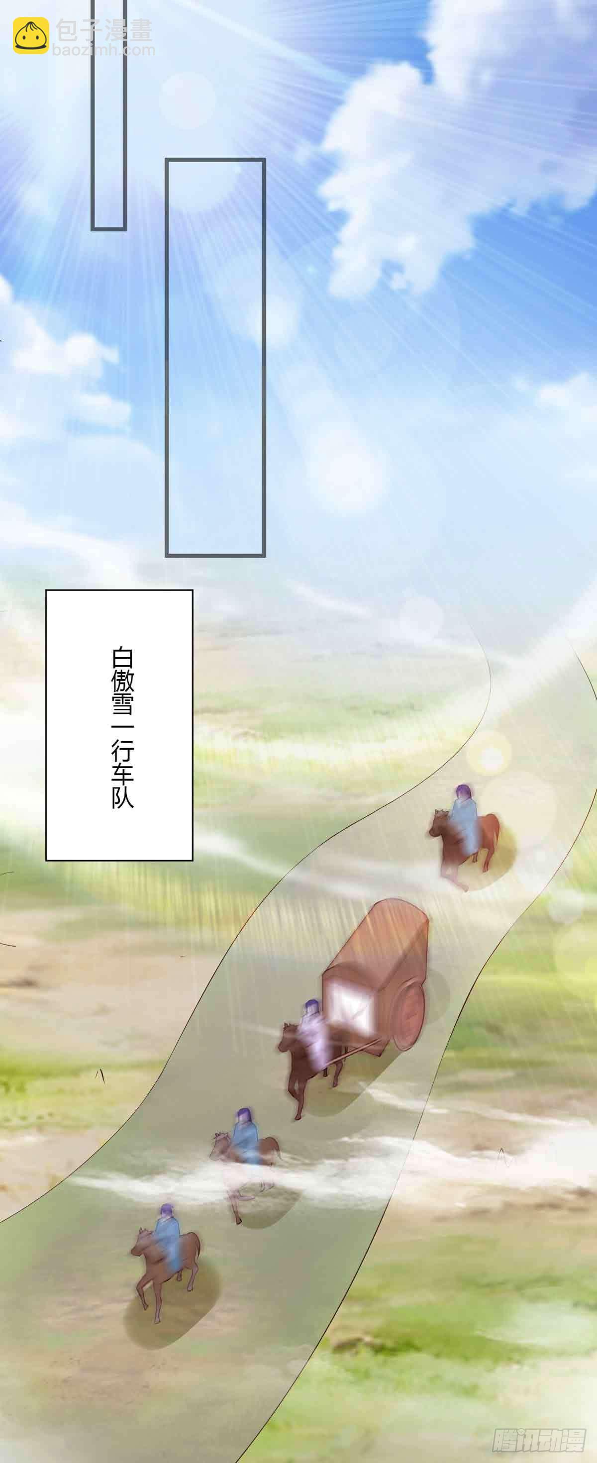 《我才不是绿茶王爷》第104话 第13页