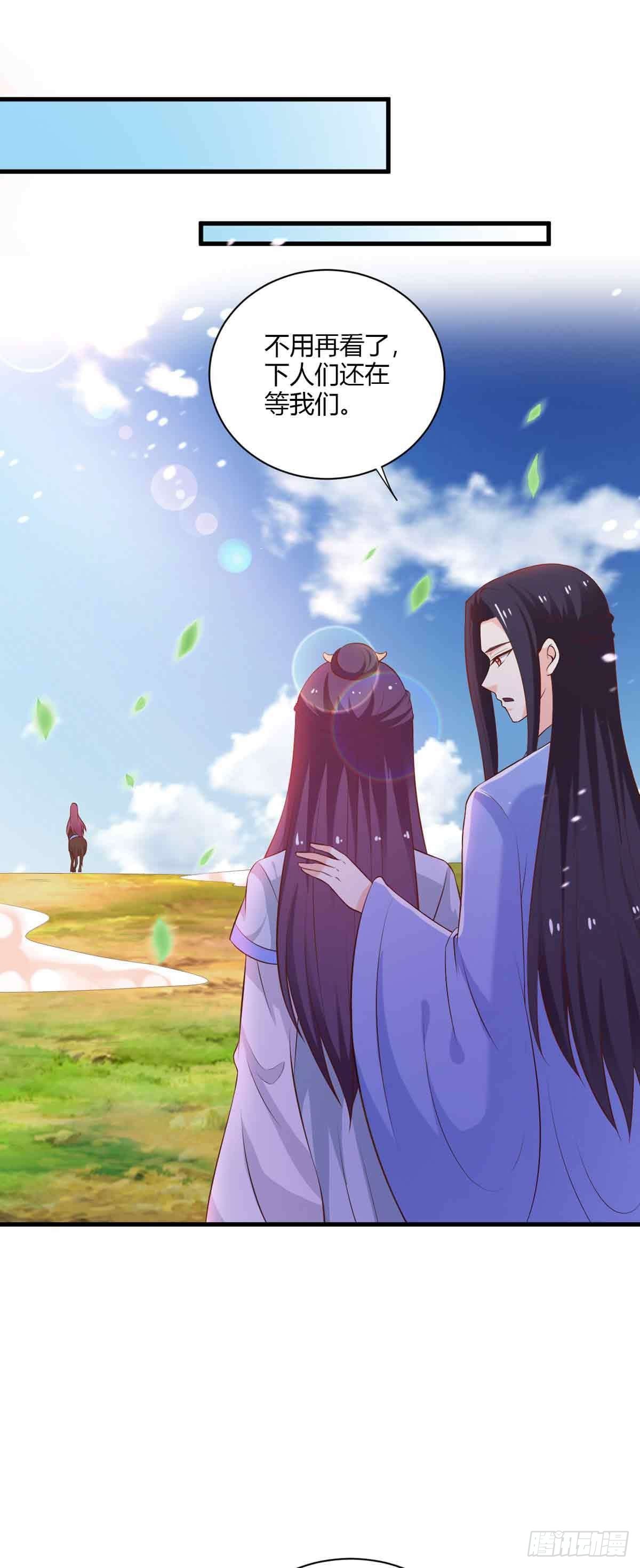 《我才不是绿茶王爷》第104话 第1页