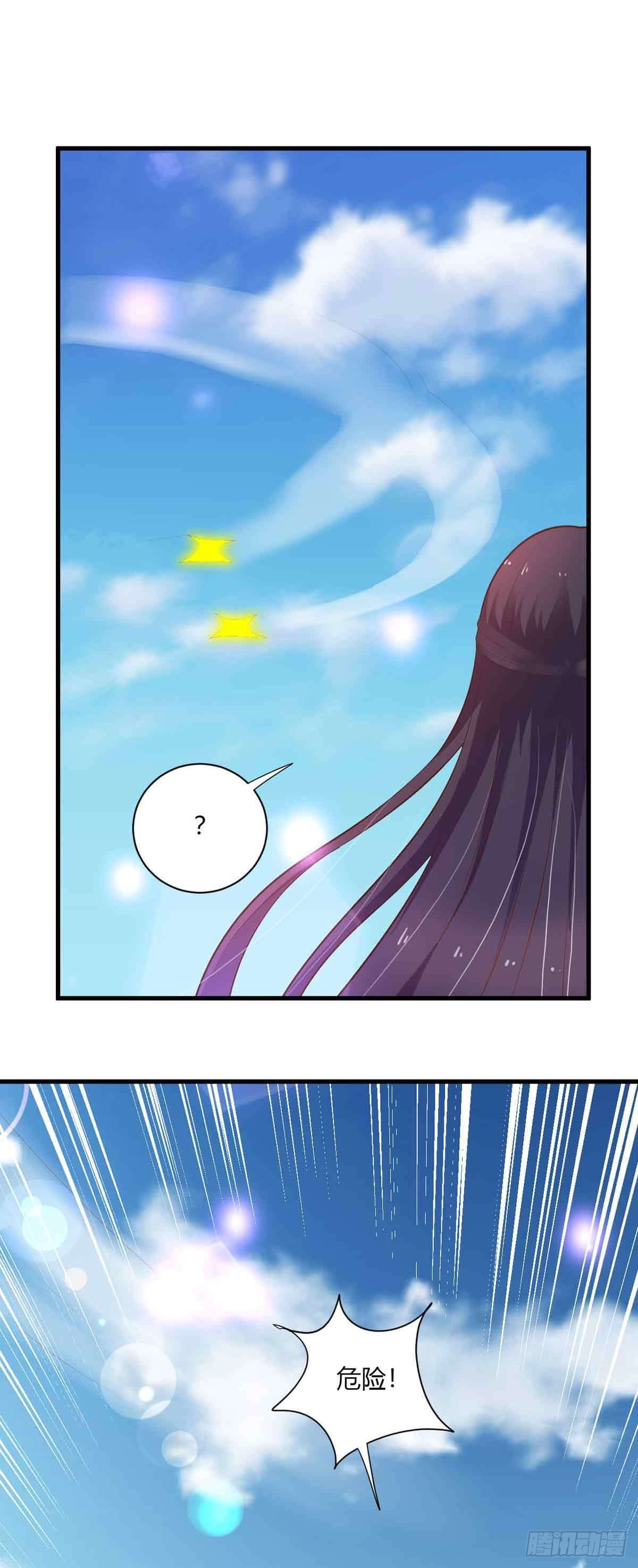 《我才不是绿茶王爷》第104话 第26页
