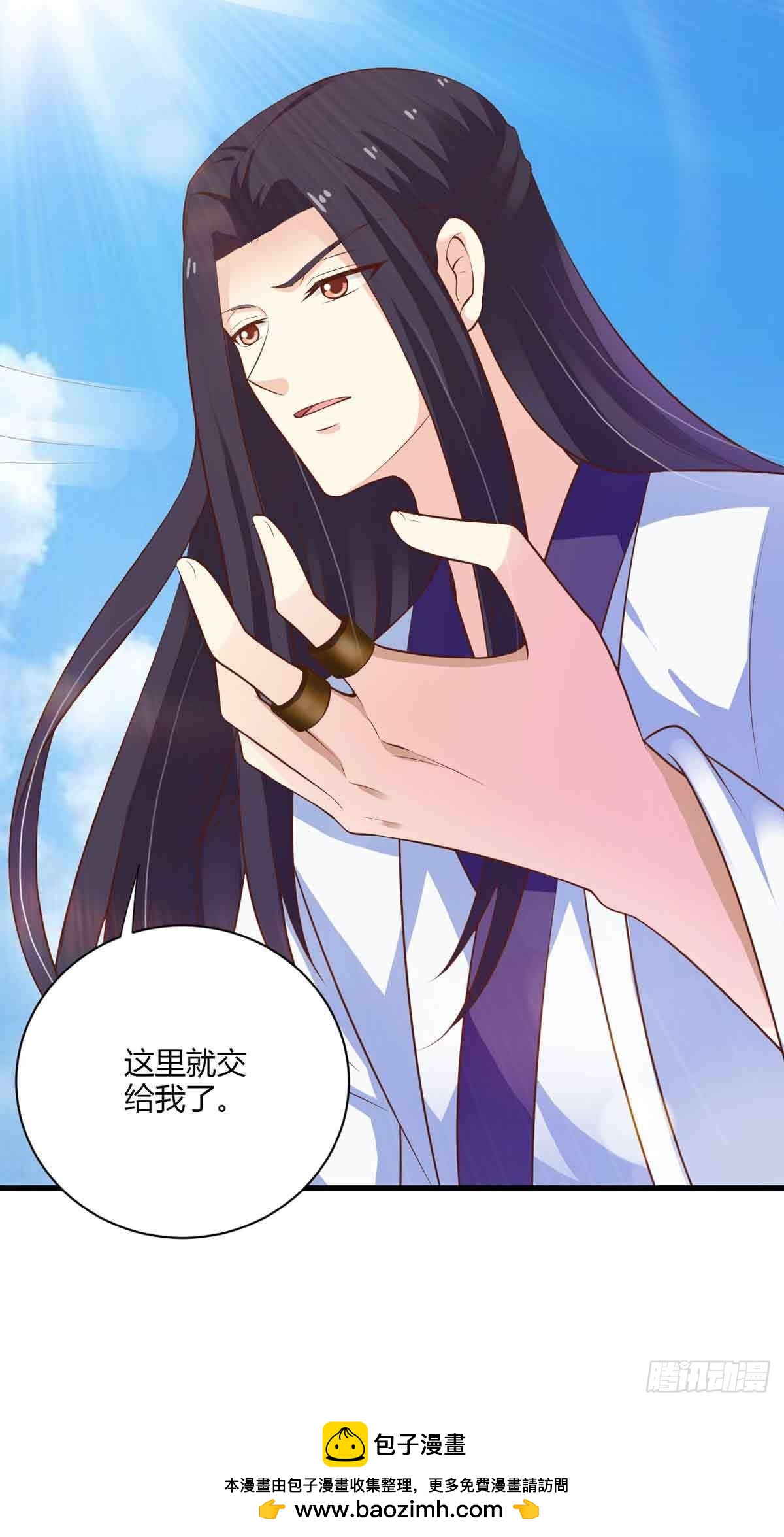 《我才不是绿茶王爷》第104话 第30页