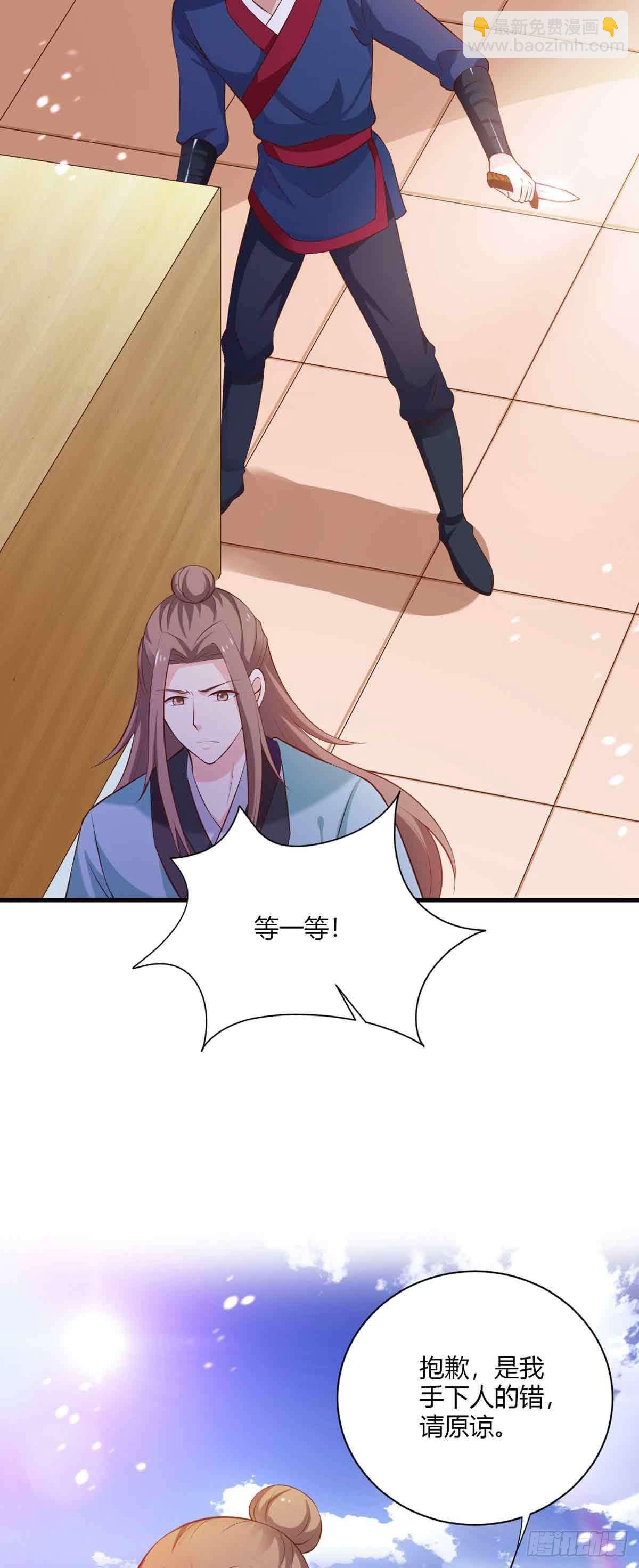 《我才不是绿茶王爷》第104话 第5页
