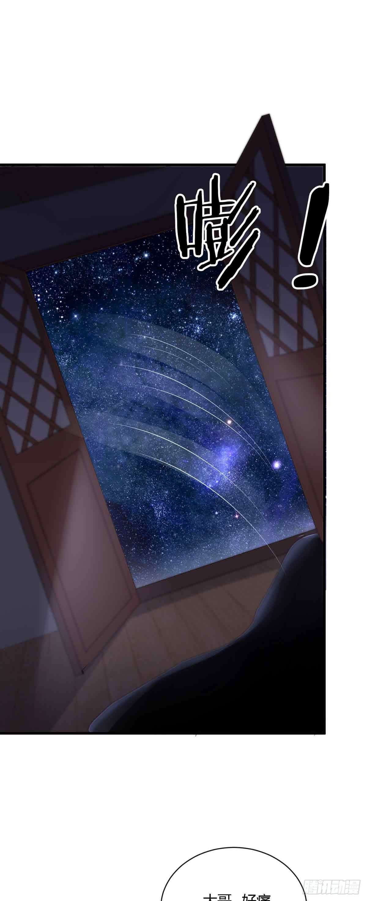 《我才不是绿茶王爷》第102话 第12页