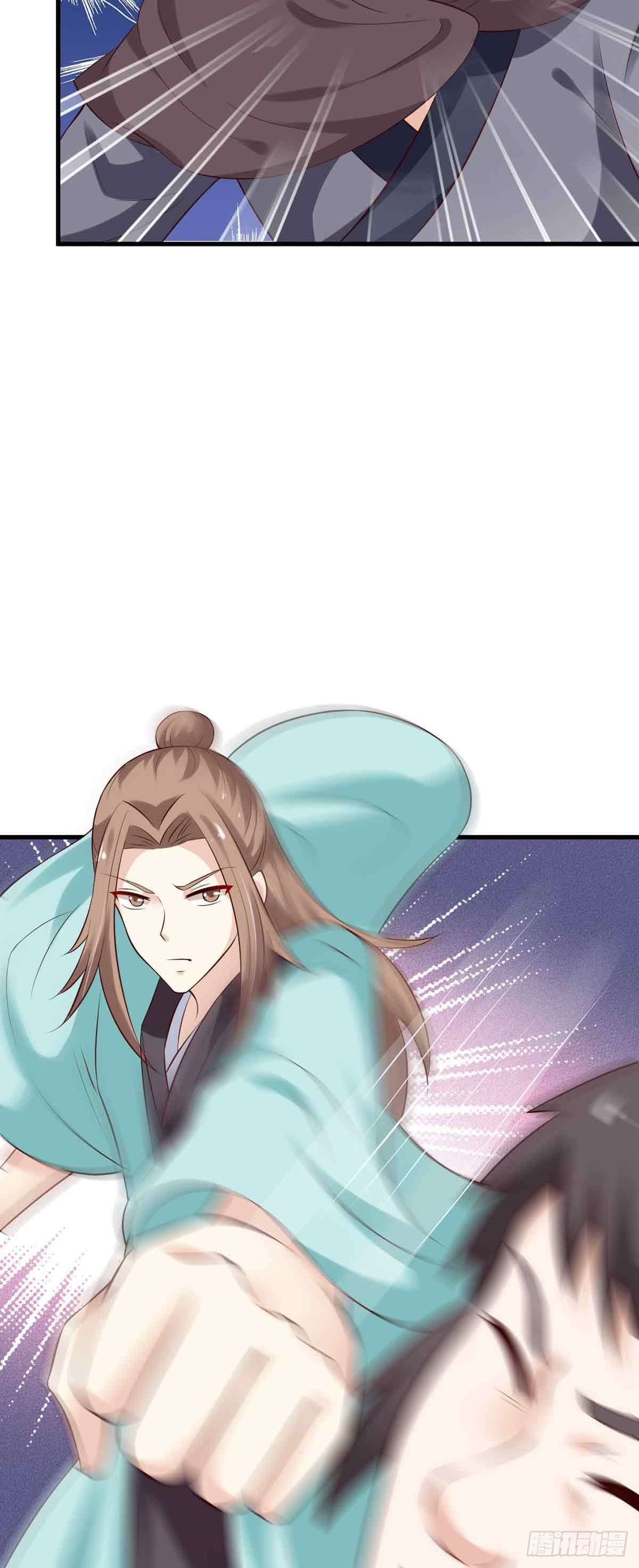 《我才不是绿茶王爷》第102话 第14页