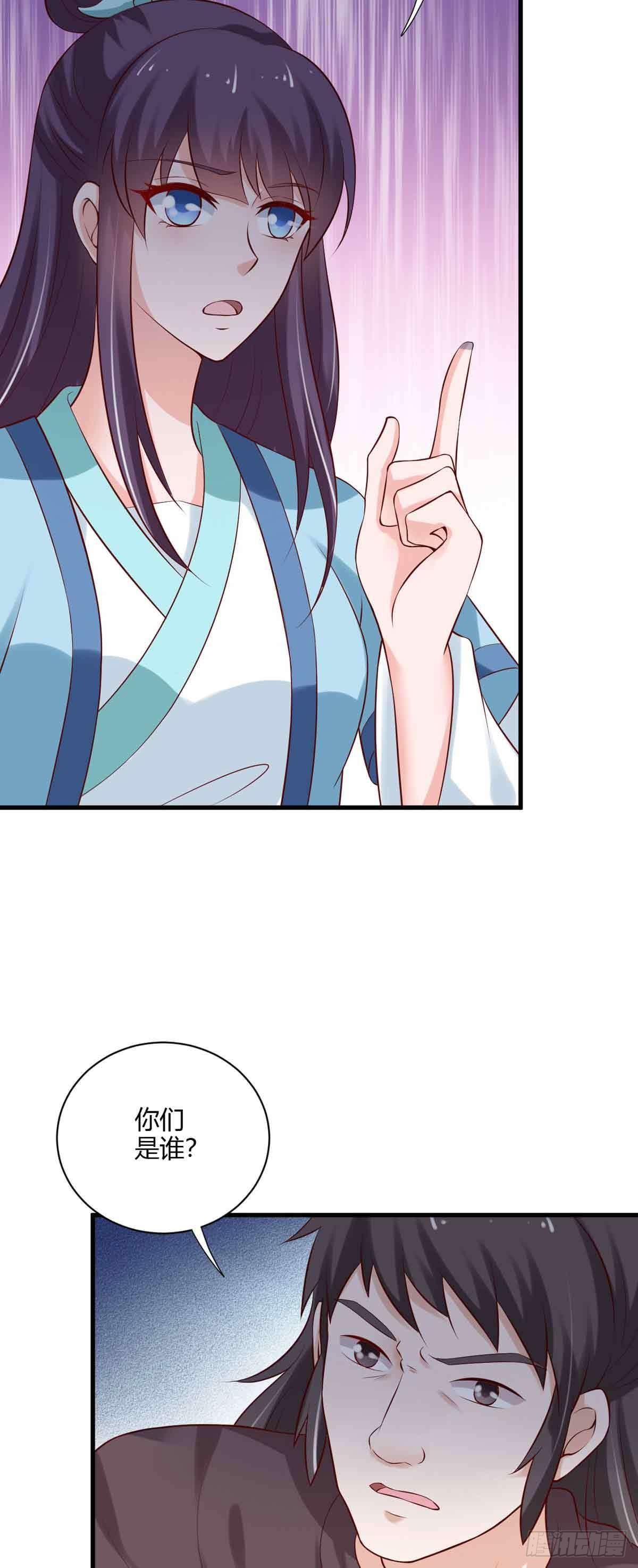 《我才不是绿茶王爷》第102话 第25页