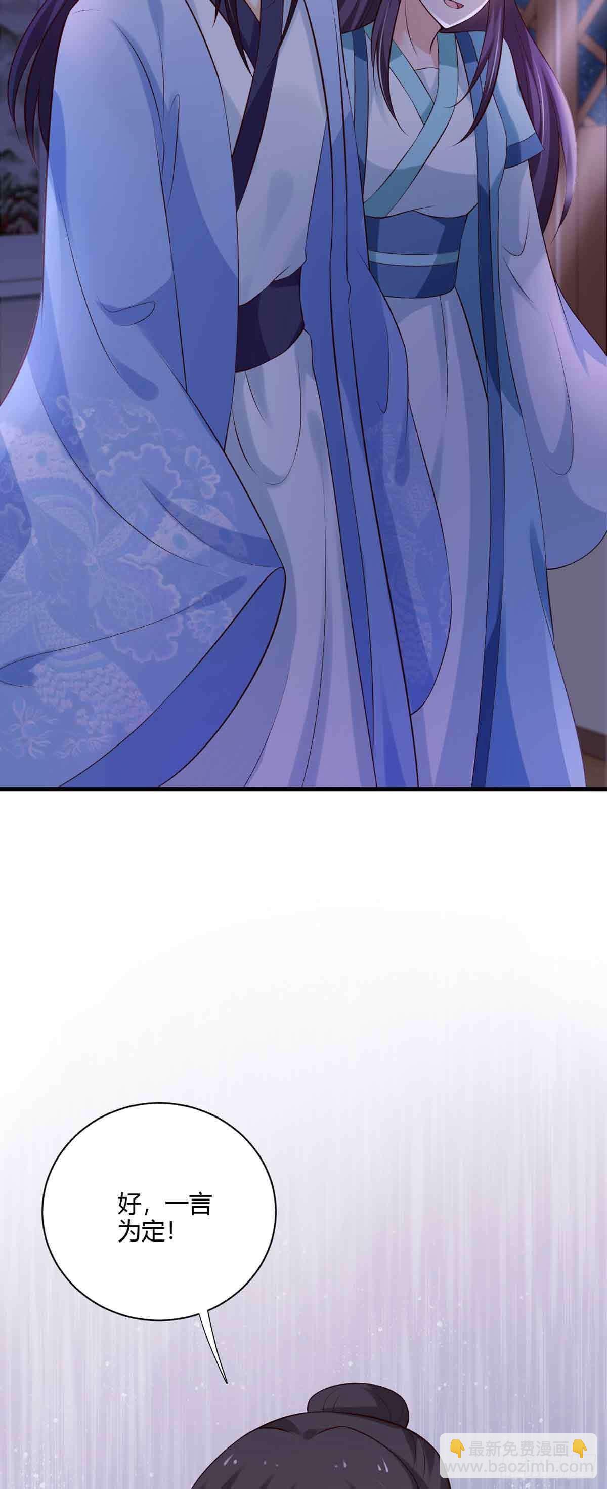 《我才不是绿茶王爷》第102话 第28页