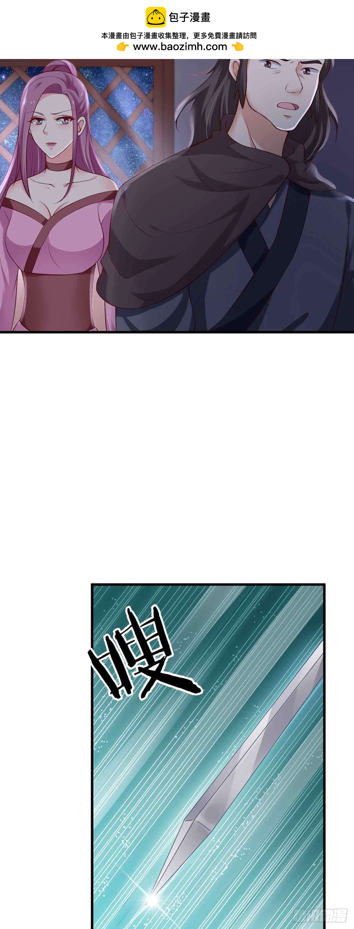 《我才不是绿茶王爷》第102话 第2页