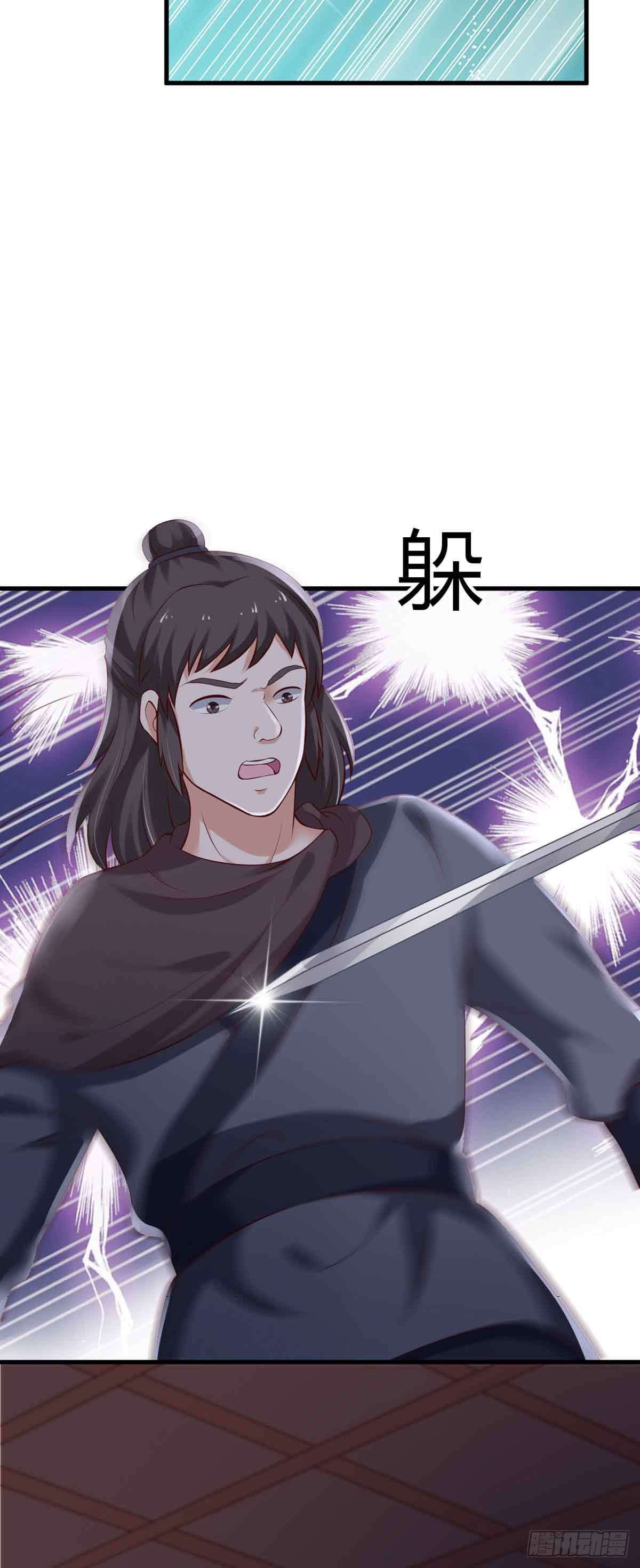 《我才不是绿茶王爷》第102话 第3页