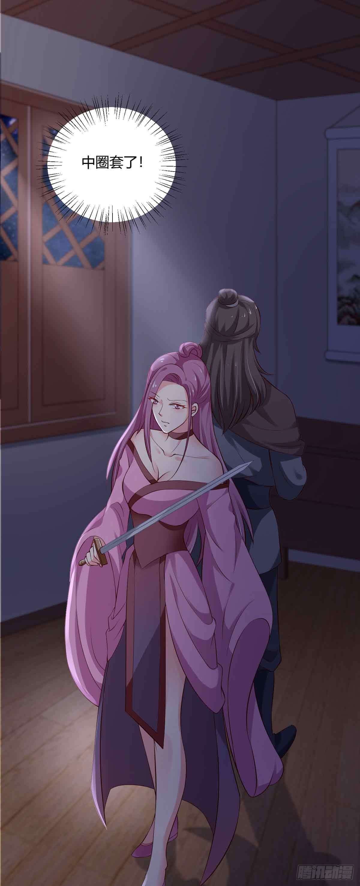 《我才不是绿茶王爷》第102话 第4页