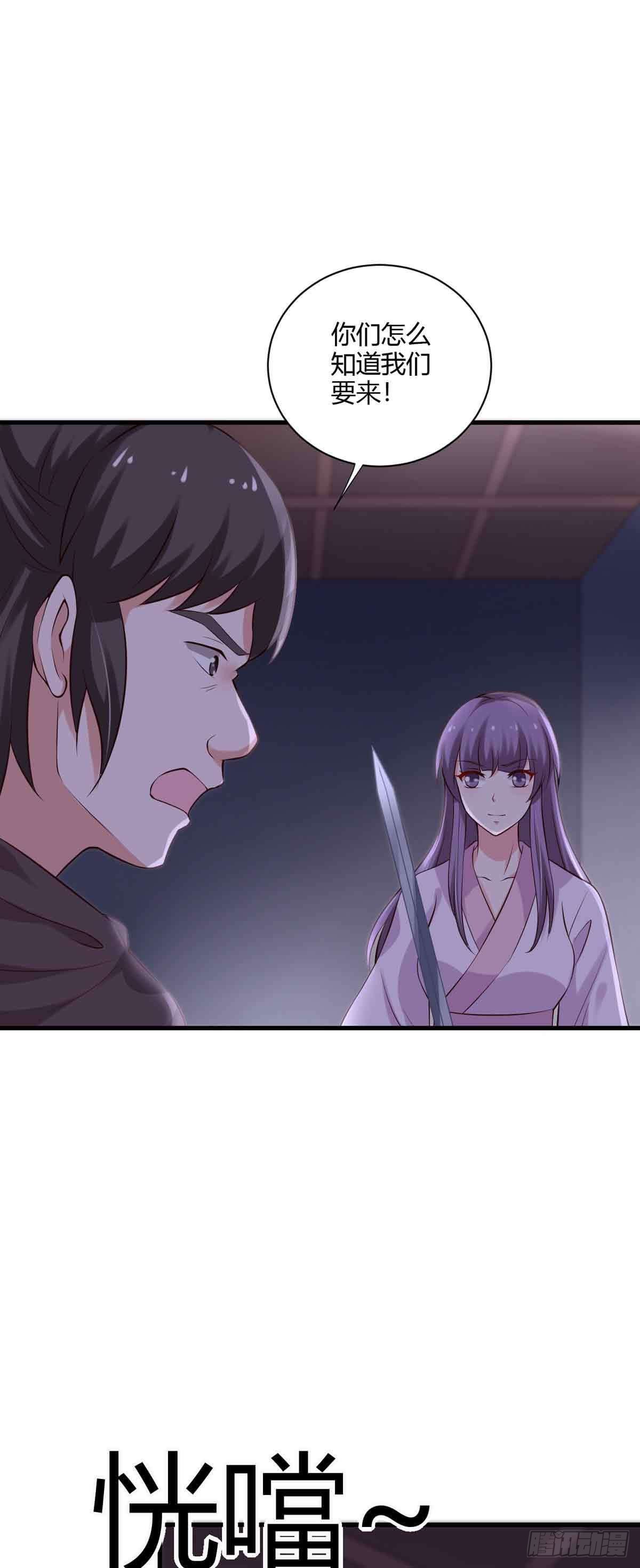 《我才不是绿茶王爷》第102话 第7页