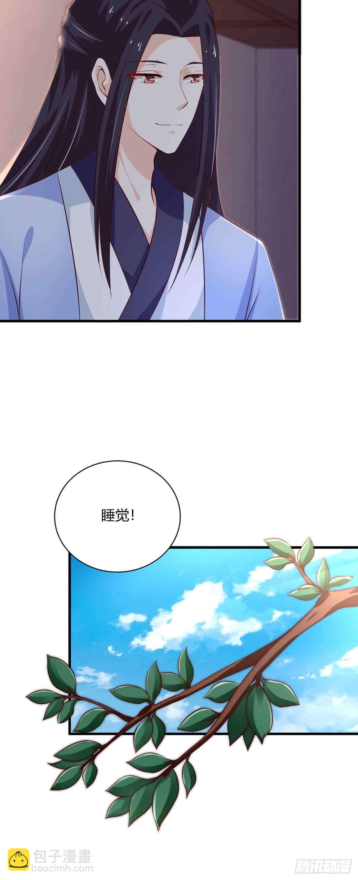 《我才不是绿茶王爷》第103话 第14页