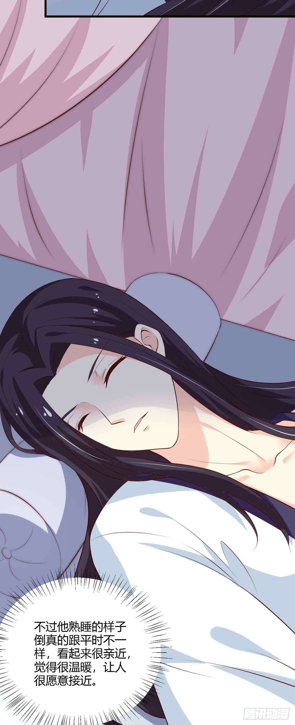 《我才不是绿茶王爷》第103话 第17页