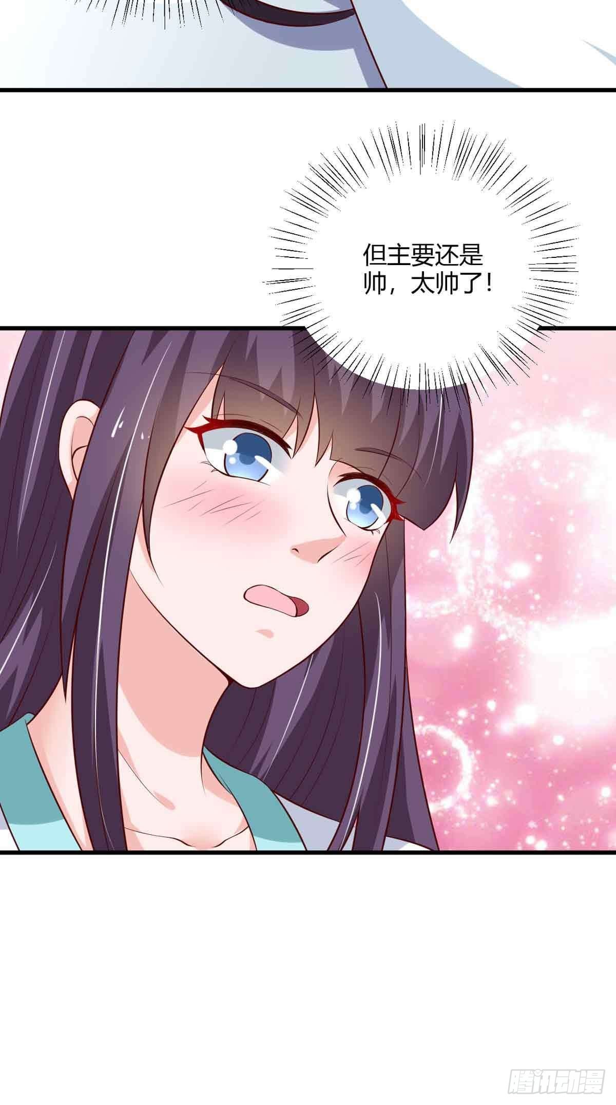 《我才不是绿茶王爷》第103话 第18页