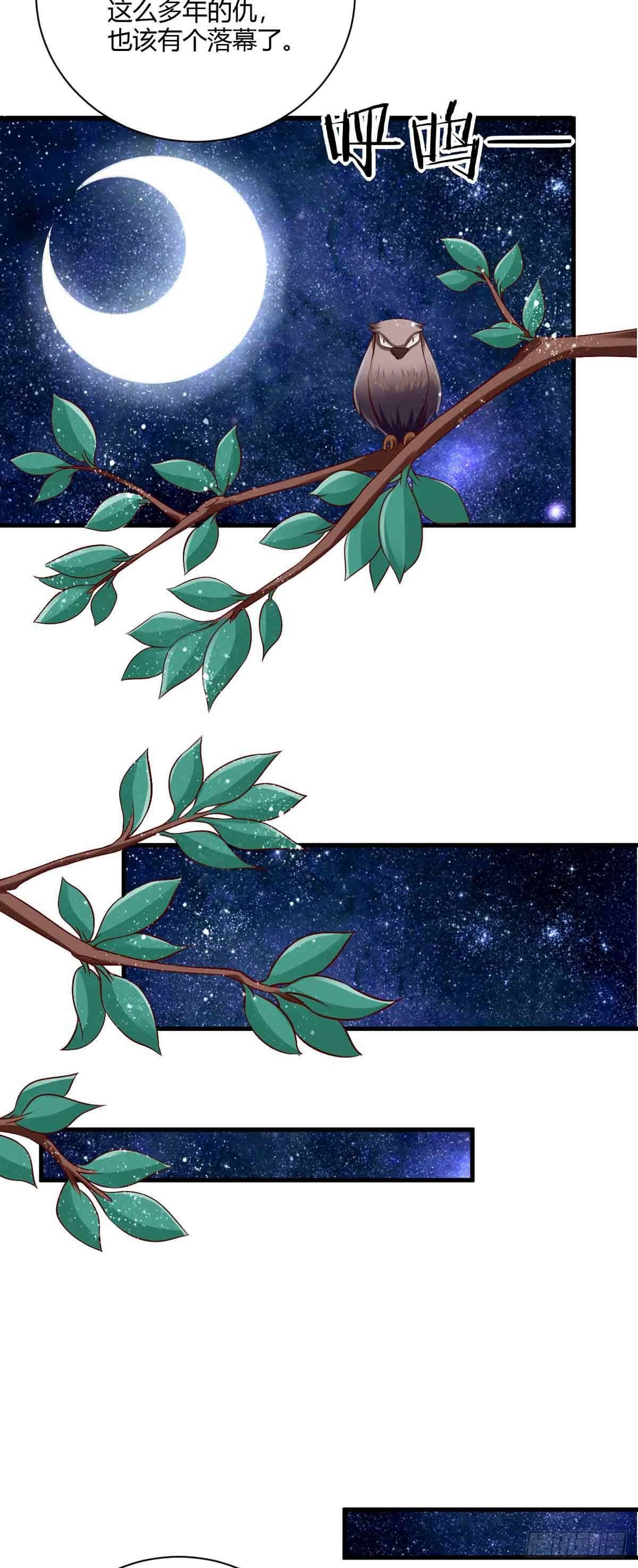 《我才不是绿茶王爷》第103话 第4页