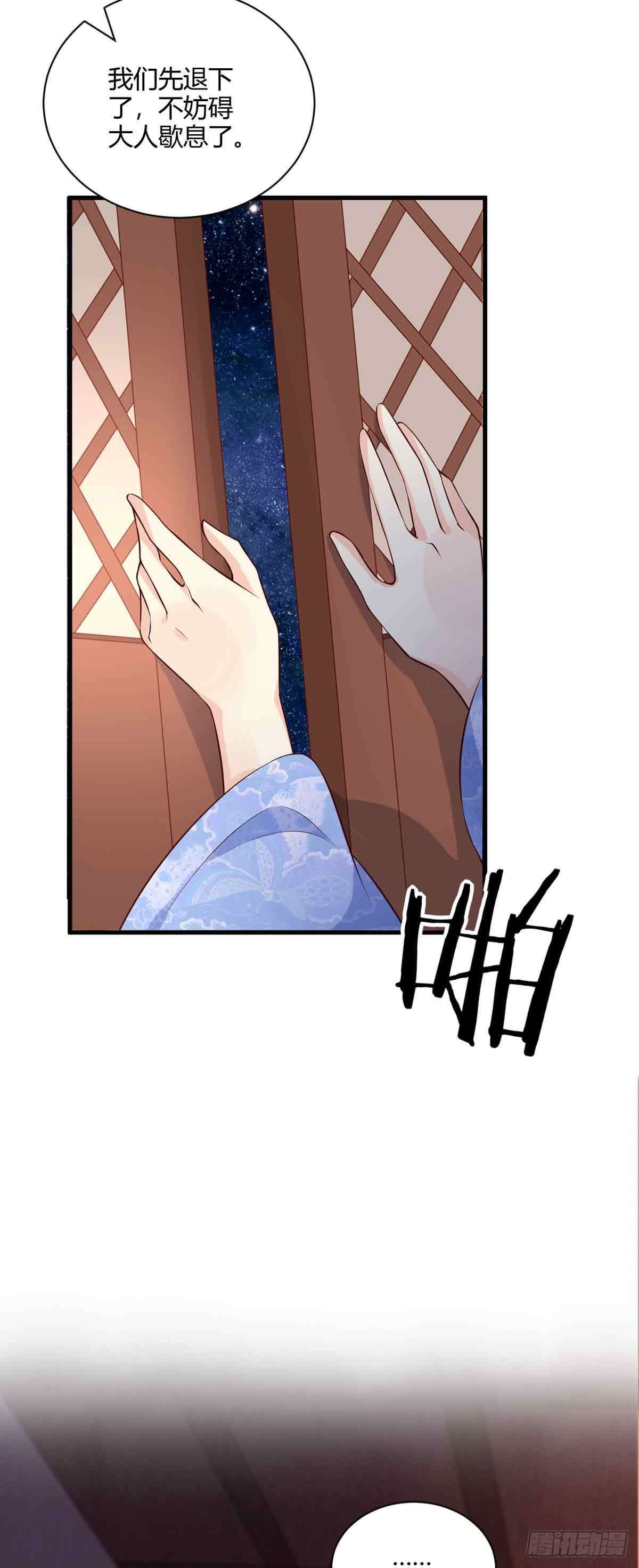 《我才不是绿茶王爷》第103话 第5页