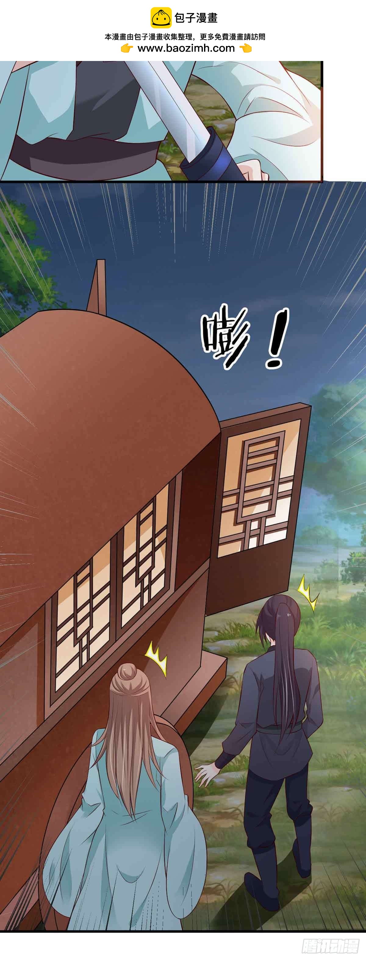 《我才不是绿茶王爷》第108话 第10页