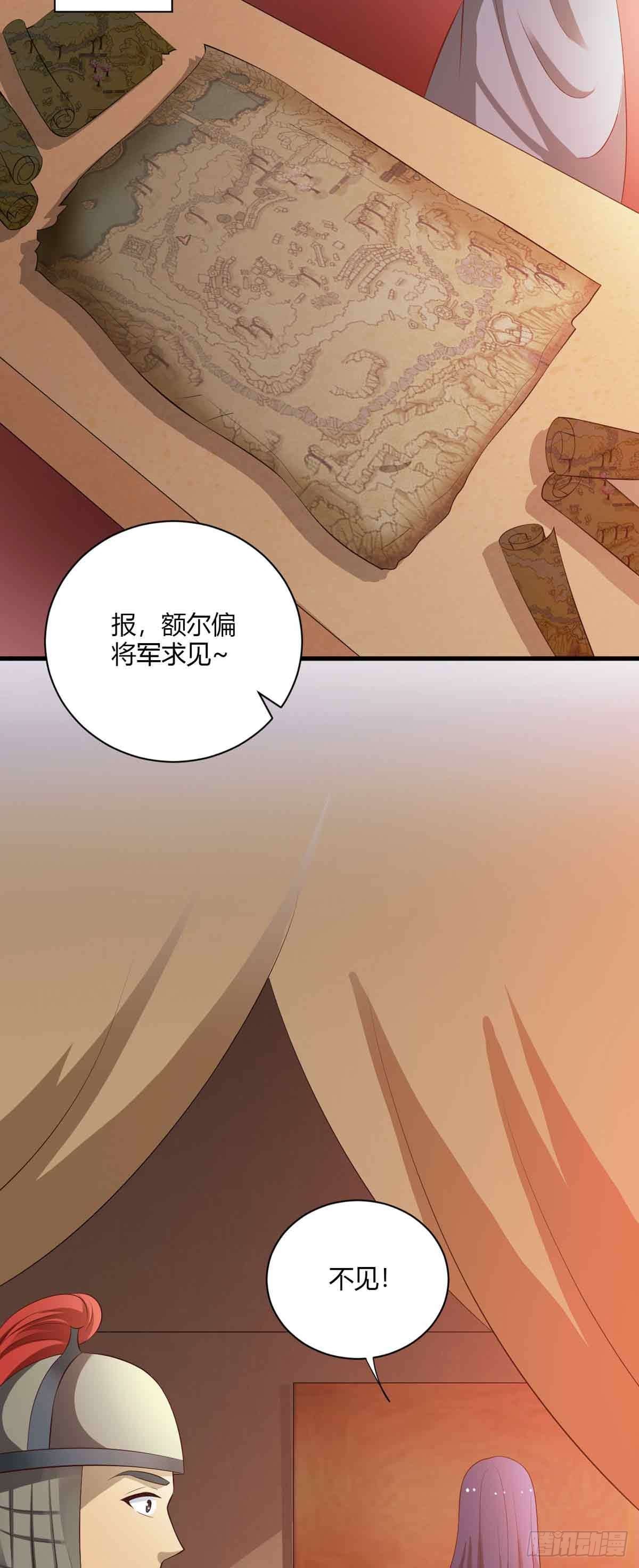 《我才不是绿茶王爷》第108话 第17页