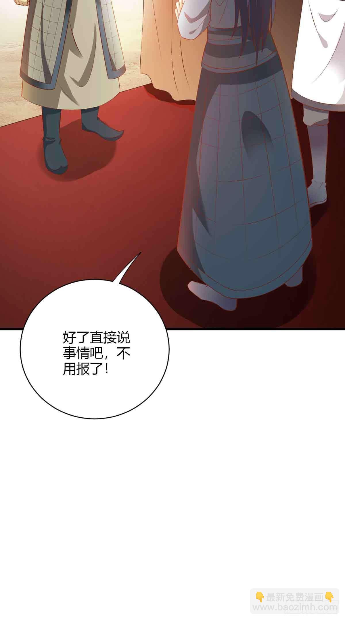 《我才不是绿茶王爷》第108话 第24页