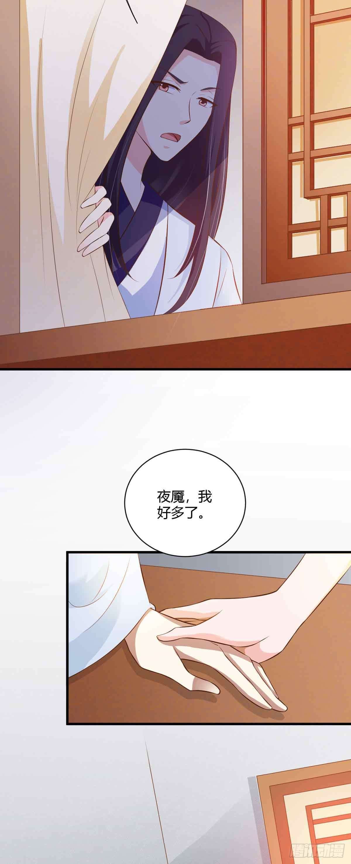 《我才不是绿茶王爷》第108话 第28页