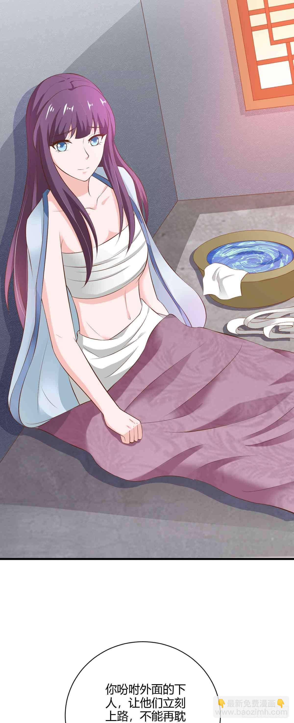《我才不是绿茶王爷》第108话 第29页