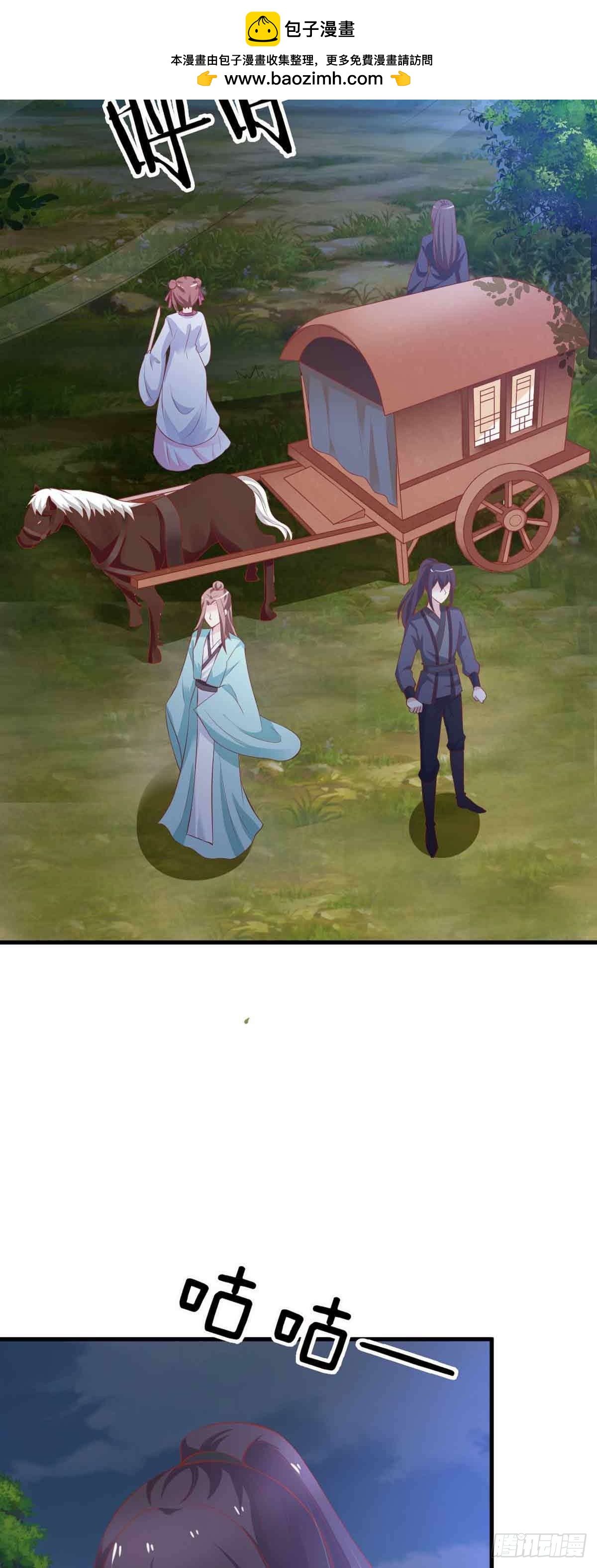 《我才不是绿茶王爷》第108话 第2页