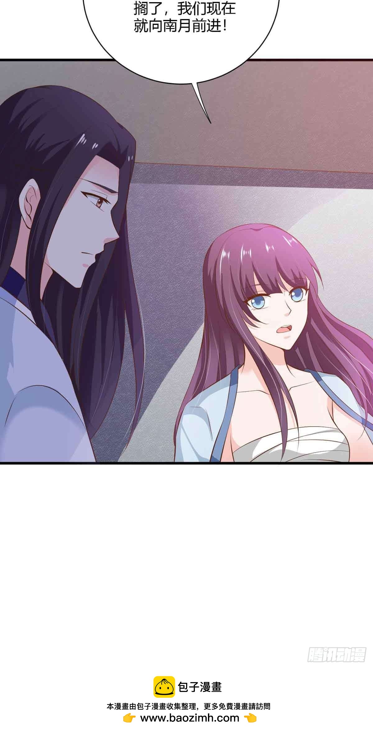 《我才不是绿茶王爷》第108话 第30页