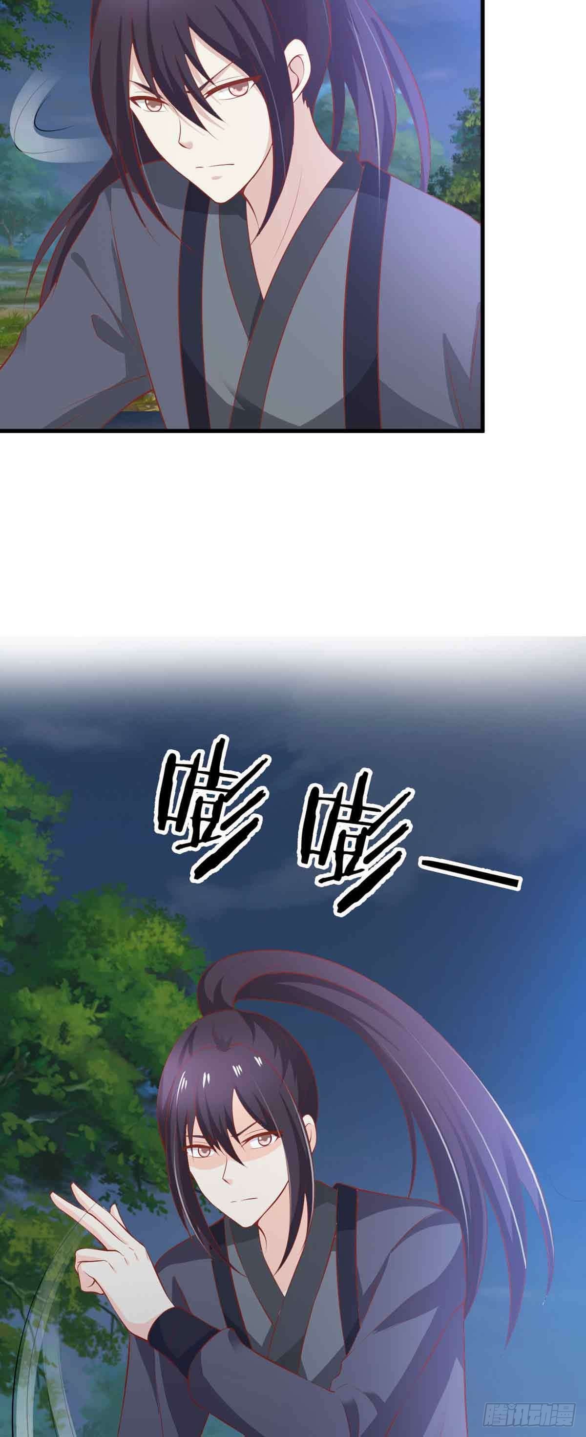 《我才不是绿茶王爷》第108话 第3页