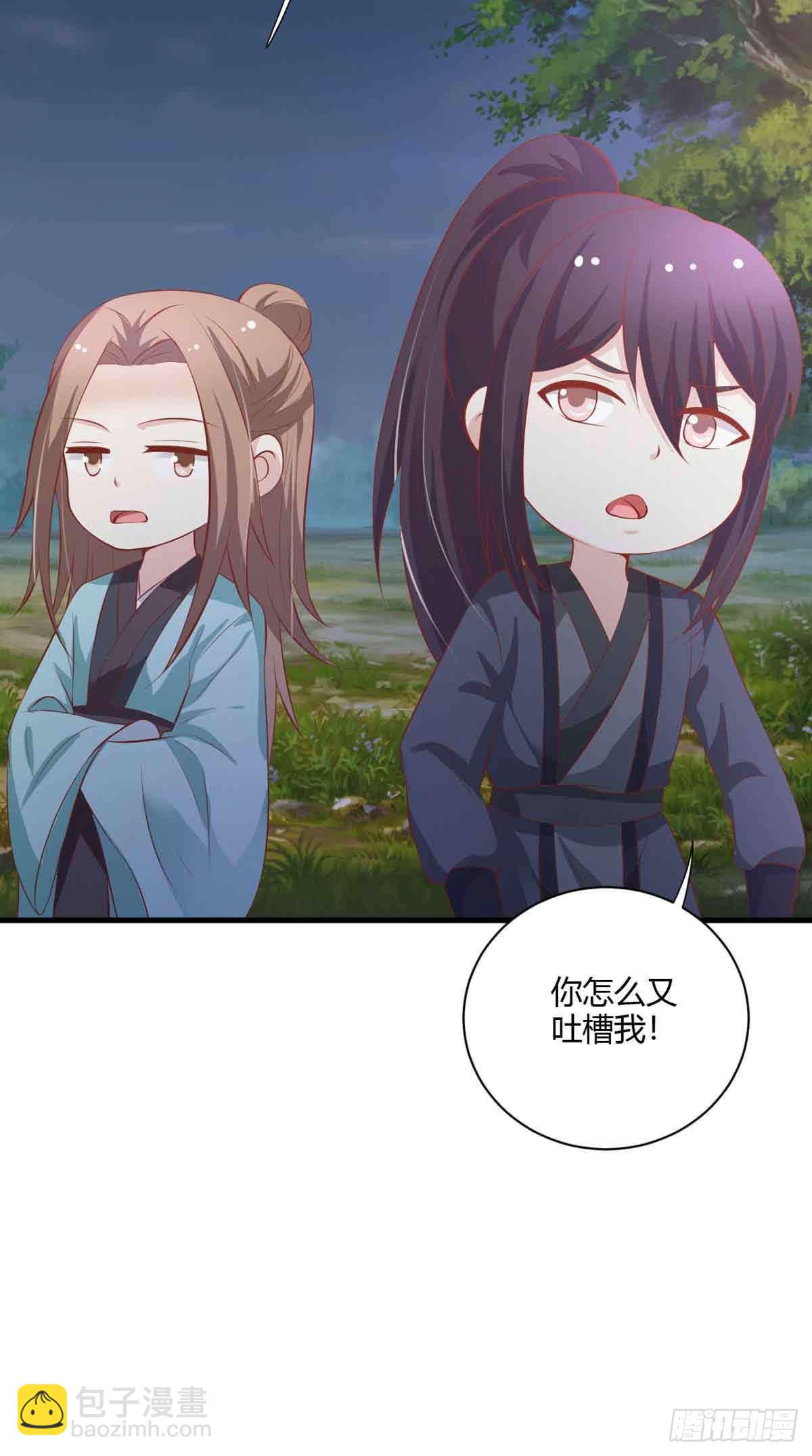 《我才不是绿茶王爷》第108话 第6页