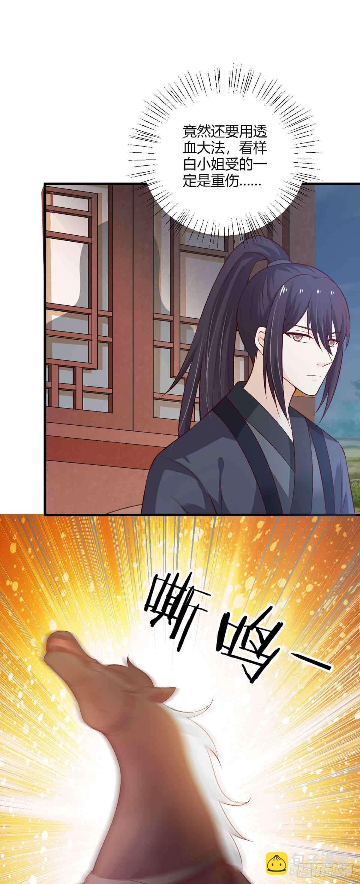 《我才不是绿茶王爷》第108话 第7页