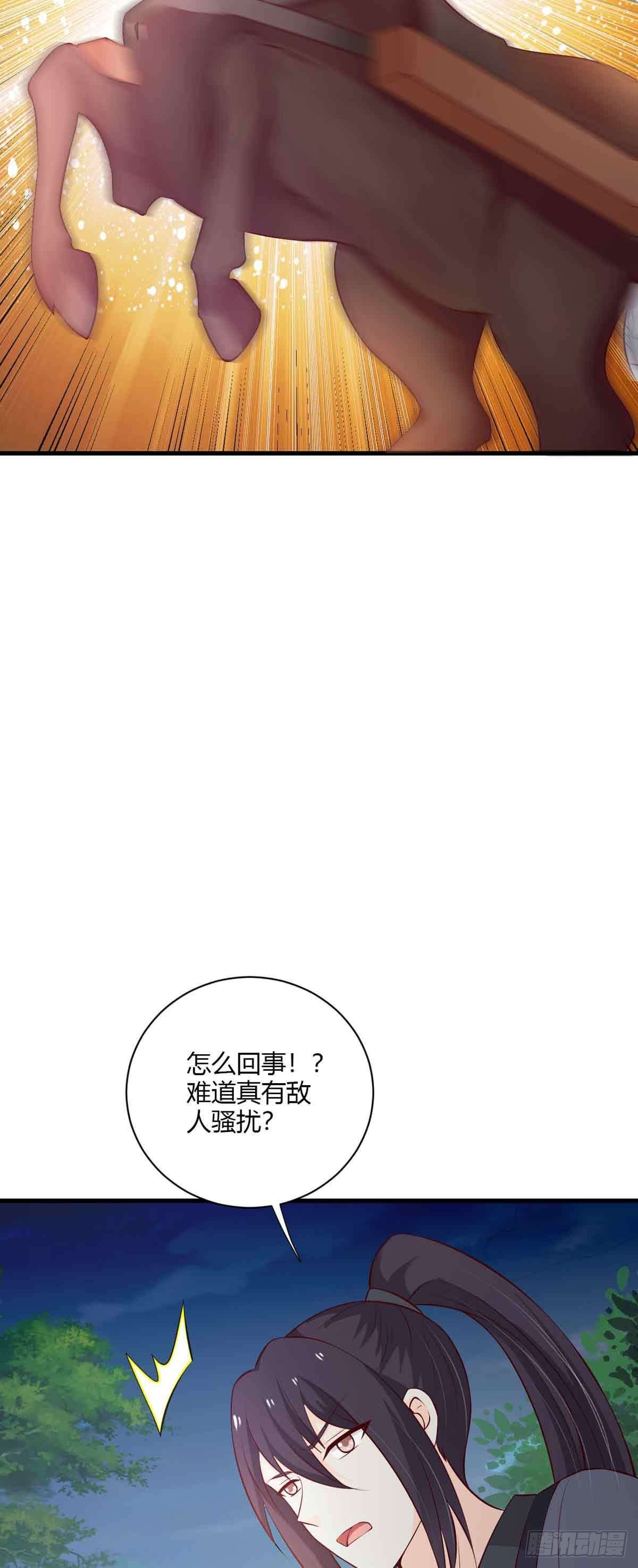 《我才不是绿茶王爷》第108话 第8页
